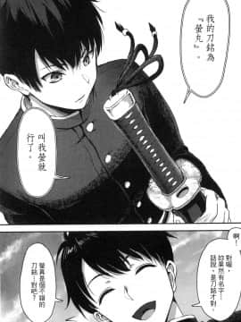[風的工房][小島紗] 魔剣師の魔剣による魔剣のためのハーレムライフ 1 魔劍師因魔劍展開的後宮生活 1_風的工房012