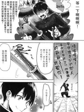 [風的工房][小島紗] 魔剣師の魔剣による魔剣のためのハーレムライフ 1 魔劍師因魔劍展開的後宮生活 1_風的工房013