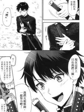[風的工房][小島紗] 魔剣師の魔剣による魔剣のためのハーレムライフ 1 魔劍師因魔劍展開的後宮生活 1_風的工房015