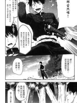 [風的工房][小島紗] 魔剣師の魔剣による魔剣のためのハーレムライフ 1 魔劍師因魔劍展開的後宮生活 1_風的工房016
