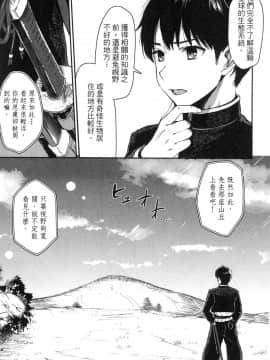 [風的工房][小島紗] 魔剣師の魔剣による魔剣のためのハーレムライフ 1 魔劍師因魔劍展開的後宮生活 1_風的工房017