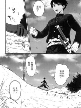 [風的工房][小島紗] 魔剣師の魔剣による魔剣のためのハーレムライフ 1 魔劍師因魔劍展開的後宮生活 1_風的工房018