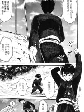 [風的工房][小島紗] 魔剣師の魔剣による魔剣のためのハーレムライフ 1 魔劍師因魔劍展開的後宮生活 1_風的工房019