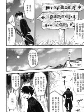 [風的工房][小島紗] 魔剣師の魔剣による魔剣のためのハーレムライフ 1 魔劍師因魔劍展開的後宮生活 1_風的工房020