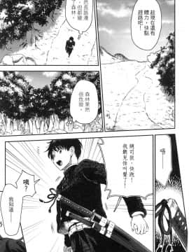 [風的工房][小島紗] 魔剣師の魔剣による魔剣のためのハーレムライフ 1 魔劍師因魔劍展開的後宮生活 1_風的工房021