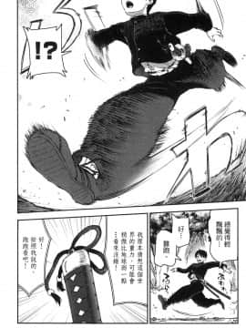 [風的工房][小島紗] 魔剣師の魔剣による魔剣のためのハーレムライフ 1 魔劍師因魔劍展開的後宮生活 1_風的工房022