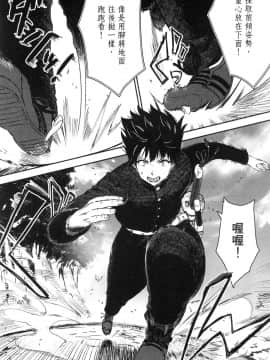 [風的工房][小島紗] 魔剣師の魔剣による魔剣のためのハーレムライフ 1 魔劍師因魔劍展開的後宮生活 1_風的工房023
