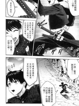 [風的工房][小島紗] 魔剣師の魔剣による魔剣のためのハーレムライフ 1 魔劍師因魔劍展開的後宮生活 1_風的工房024
