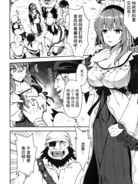 [風的工房][小島紗] 魔剣師の魔剣による魔剣のためのハーレムライフ 1 魔劍師因魔劍展開的後宮生活 1_風的工房026