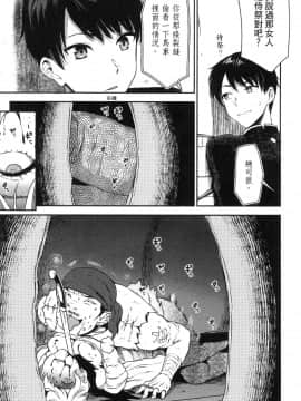 [風的工房][小島紗] 魔剣師の魔剣による魔剣のためのハーレムライフ 1 魔劍師因魔劍展開的後宮生活 1_風的工房027
