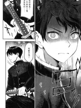 [風的工房][小島紗] 魔剣師の魔剣による魔剣のためのハーレムライフ 1 魔劍師因魔劍展開的後宮生活 1_風的工房028