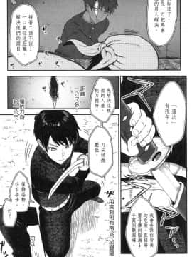[風的工房][小島紗] 魔剣師の魔剣による魔剣のためのハーレムライフ 1 魔劍師因魔劍展開的後宮生活 1_風的工房029