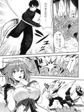 [風的工房][小島紗] 魔剣師の魔剣による魔剣のためのハーレムライフ 1 魔劍師因魔劍展開的後宮生活 1_風的工房033