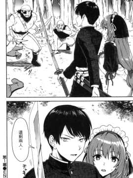 [風的工房][小島紗] 魔剣師の魔剣による魔剣のためのハーレムライフ 1 魔劍師因魔劍展開的後宮生活 1_風的工房040