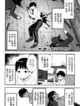 [風的工房][小島紗] 魔剣師の魔剣による魔剣のためのハーレムライフ 1 魔劍師因魔劍展開的後宮生活 1_風的工房043