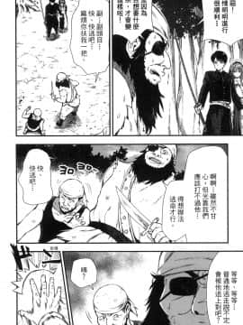 [風的工房][小島紗] 魔剣師の魔剣による魔剣のためのハーレムライフ 1 魔劍師因魔劍展開的後宮生活 1_風的工房044