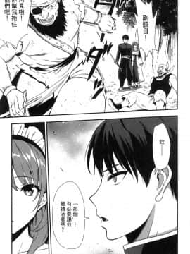 [風的工房][小島紗] 魔剣師の魔剣による魔剣のためのハーレムライフ 1 魔劍師因魔劍展開的後宮生活 1_風的工房045