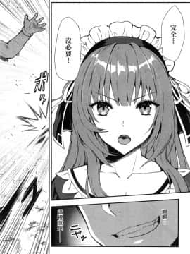 [風的工房][小島紗] 魔剣師の魔剣による魔剣のためのハーレムライフ 1 魔劍師因魔劍展開的後宮生活 1_風的工房046