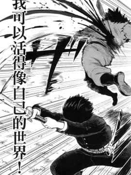 [風的工房][小島紗] 魔剣師の魔剣による魔剣のためのハーレムライフ 1 魔劍師因魔劍展開的後宮生活 1_風的工房047