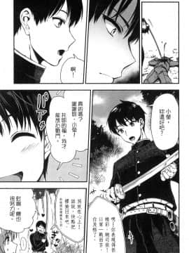 [風的工房][小島紗] 魔剣師の魔剣による魔剣のためのハーレムライフ 1 魔劍師因魔劍展開的後宮生活 1_風的工房049