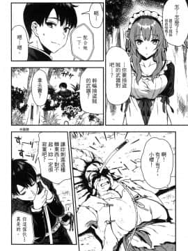 [風的工房][小島紗] 魔剣師の魔剣による魔剣のためのハーレムライフ 1 魔劍師因魔劍展開的後宮生活 1_風的工房050