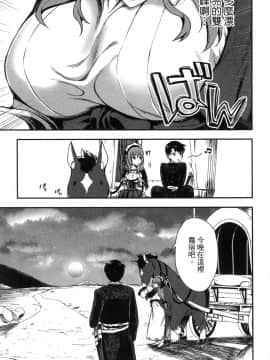 [風的工房][小島紗] 魔剣師の魔剣による魔剣のためのハーレムライフ 1 魔劍師因魔劍展開的後宮生活 1_風的工房055