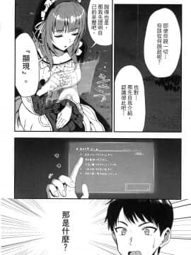 [風的工房][小島紗] 魔剣師の魔剣による魔剣のためのハーレムライフ 1 魔劍師因魔劍展開的後宮生活 1_風的工房062