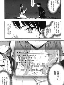 [風的工房][小島紗] 魔剣師の魔剣による魔剣のためのハーレムライフ 1 魔劍師因魔劍展開的後宮生活 1_風的工房063