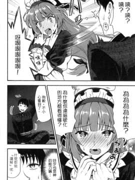 [風的工房][小島紗] 魔剣師の魔剣による魔剣のためのハーレムライフ 1 魔劍師因魔劍展開的後宮生活 1_風的工房064