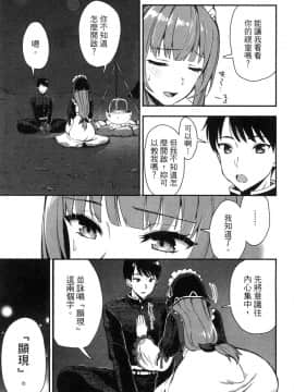 [風的工房][小島紗] 魔剣師の魔剣による魔剣のためのハーレムライフ 1 魔劍師因魔劍展開的後宮生活 1_風的工房065