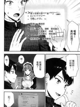 [風的工房][小島紗] 魔剣師の魔剣による魔剣のためのハーレムライフ 1 魔劍師因魔劍展開的後宮生活 1_風的工房066