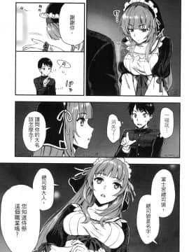 [風的工房][小島紗] 魔剣師の魔剣による魔剣のためのハーレムライフ 1 魔劍師因魔劍展開的後宮生活 1_風的工房067