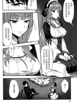 [風的工房][小島紗] 魔剣師の魔剣による魔剣のためのハーレムライフ 1 魔劍師因魔劍展開的後宮生活 1_風的工房068