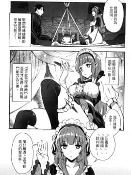 [風的工房][小島紗] 魔剣師の魔剣による魔剣のためのハーレムライフ 1 魔劍師因魔劍展開的後宮生活 1_風的工房069
