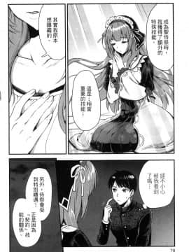 [風的工房][小島紗] 魔剣師の魔剣による魔剣のためのハーレムライフ 1 魔劍師因魔劍展開的後宮生活 1_風的工房070