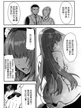 [風的工房][小島紗] 魔剣師の魔剣による魔剣のためのハーレムライフ 1 魔劍師因魔劍展開的後宮生活 1_風的工房072