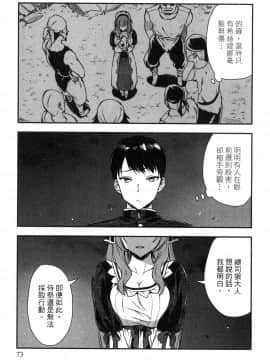 [風的工房][小島紗] 魔剣師の魔剣による魔剣のためのハーレムライフ 1 魔劍師因魔劍展開的後宮生活 1_風的工房073
