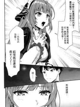[風的工房][小島紗] 魔剣師の魔剣による魔剣のためのハーレムライフ 1 魔劍師因魔劍展開的後宮生活 1_風的工房074