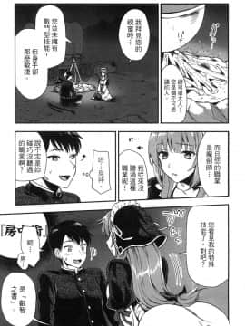 [風的工房][小島紗] 魔剣師の魔剣による魔剣のためのハーレムライフ 1 魔劍師因魔劍展開的後宮生活 1_風的工房075