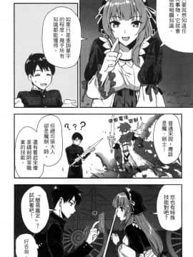 [風的工房][小島紗] 魔剣師の魔剣による魔剣のためのハーレムライフ 1 魔劍師因魔劍展開的後宮生活 1_風的工房076