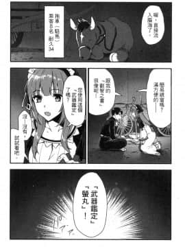 [風的工房][小島紗] 魔剣師の魔剣による魔剣のためのハーレムライフ 1 魔劍師因魔劍展開的後宮生活 1_風的工房077