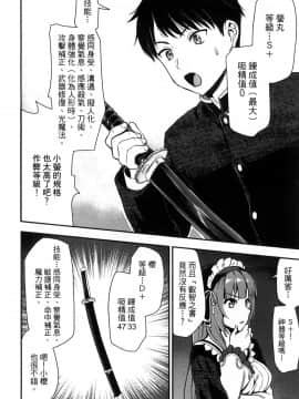 [風的工房][小島紗] 魔剣師の魔剣による魔剣のためのハーレムライフ 1 魔劍師因魔劍展開的後宮生活 1_風的工房078
