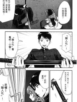 [風的工房][小島紗] 魔剣師の魔剣による魔剣のためのハーレムライフ 1 魔劍師因魔劍展開的後宮生活 1_風的工房079