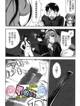 [風的工房][小島紗] 魔剣師の魔剣による魔剣のためのハーレムライフ 1 魔劍師因魔劍展開的後宮生活 1_風的工房082