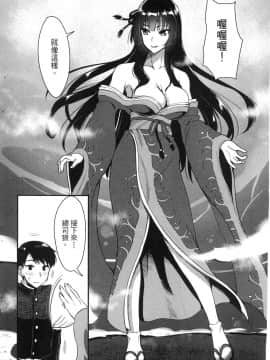 [風的工房][小島紗] 魔剣師の魔剣による魔剣のためのハーレムライフ 1 魔劍師因魔劍展開的後宮生活 1_風的工房083
