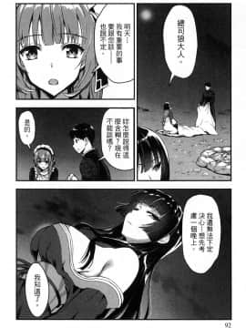 [風的工房][小島紗] 魔剣師の魔剣による魔剣のためのハーレムライフ 1 魔劍師因魔劍展開的後宮生活 1_風的工房092
