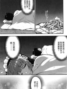 [風的工房][小島紗] 魔剣師の魔剣による魔剣のためのハーレムライフ 1 魔劍師因魔劍展開的後宮生活 1_風的工房093