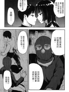 [風的工房][小島紗] 魔剣師の魔剣による魔剣のためのハーレムライフ 1 魔劍師因魔劍展開的後宮生活 1_風的工房097