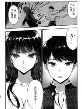 [風的工房][小島紗] 魔剣師の魔剣による魔剣のためのハーレムライフ 1 魔劍師因魔劍展開的後宮生活 1_風的工房098