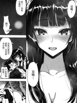 [風的工房][小島紗] 魔剣師の魔剣による魔剣のためのハーレムライフ 1 魔劍師因魔劍展開的後宮生活 1_風的工房099
